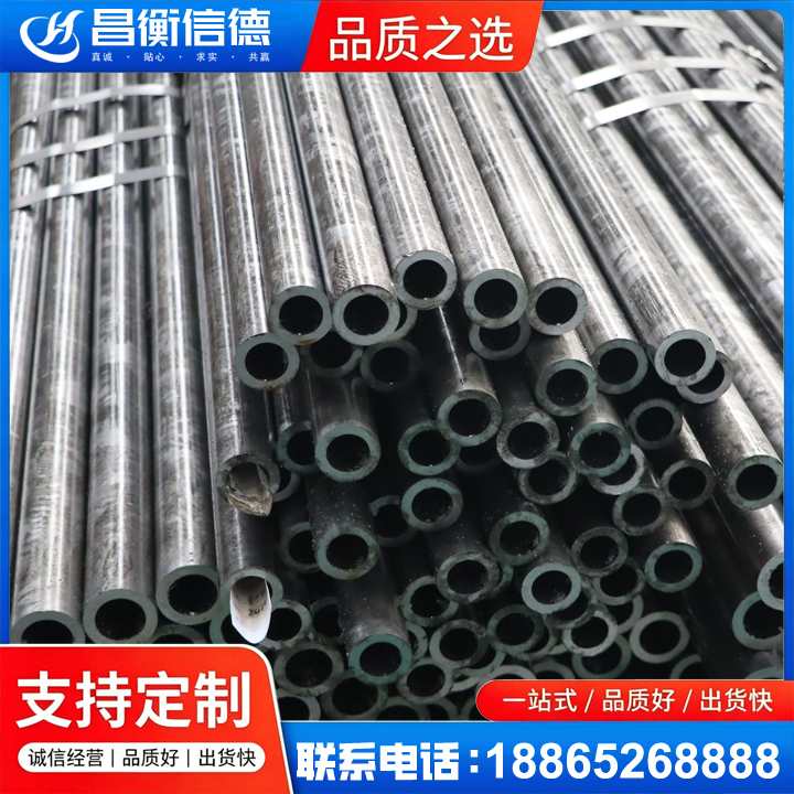 上街45#精密钢管
