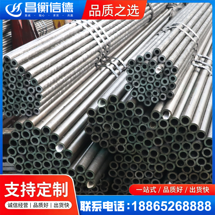 上街光亮精密钢管